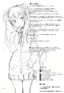 Page 23 of Kasetsu Toilet Sanchoume - preview thumbnail