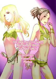 Page 40 of Tsuzuki & Minori no Doki☆Doki Hajimete no Makura Eigyou Kimeseku Hen - preview thumbnail