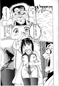 Page 161 of Seifuku Yuugi - Costume Playin - preview thumbnail