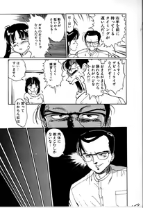 Page 99 of Seifuku Yuugi - Costume Playin - preview thumbnail