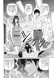 Page 116 of Ero Sukebe Power! E.S.P! 2 - preview thumbnail