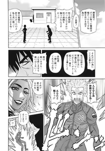 Page 156 of Ero Sukebe Power! E.S.P! 2 - preview thumbnail