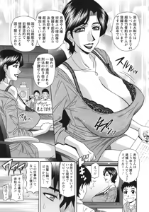 Page 27 of Ero Sukebe Power! E.S.P! 2 - preview thumbnail