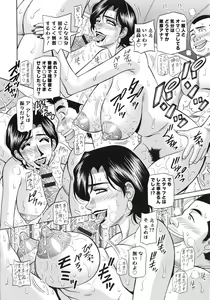 Page 56 of Ero Sukebe Power! E.S.P! 2 - preview thumbnail