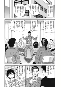 Page 62 of Ero Sukebe Power! E.S.P! 2 - preview thumbnail