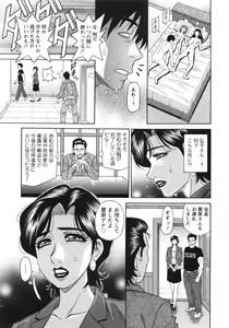 Page 71 of Ero Sukebe Power! E.S.P! 2 - preview thumbnail
