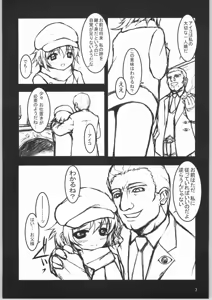 Page 6 of Gad Get - preview thumbnail