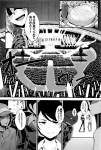 Page 215 of COMIC BAVEL 2016-04 - preview thumbnail