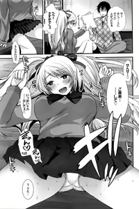 Page 24 of COMIC BAVEL 2016-04 - preview thumbnail