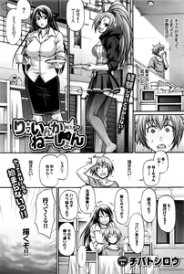 Page 244 of COMIC BAVEL 2016-04 - preview thumbnail