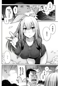 Page 297 of COMIC BAVEL 2016-04 - preview thumbnail