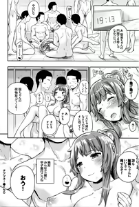 Page 329 of COMIC BAVEL 2016-04 - preview thumbnail