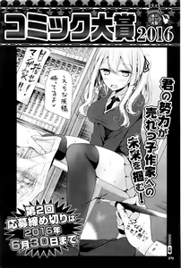 Page 371 of COMIC BAVEL 2016-04 - preview thumbnail