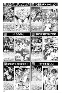 Page 378 of COMIC BAVEL 2016-04 - preview thumbnail