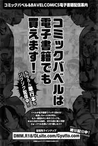 Page 380 of COMIC BAVEL 2016-04 - preview thumbnail