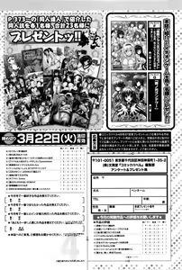 Page 384 of COMIC BAVEL 2016-04 - preview thumbnail
