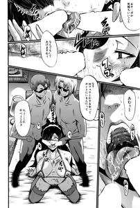 Page 191 of COMIC MILF 2016-04 Vol. 29 - preview thumbnail