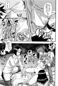 Page 226 of COMIC MILF 2016-04 Vol. 29 - preview thumbnail