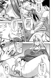 Page 238 of COMIC MILF 2016-04 Vol. 29 - preview thumbnail