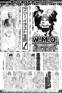 Page 301 of COMIC MILF 2016-04 Vol. 29 - preview thumbnail