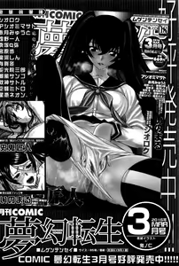 Page 305 of COMIC MILF 2016-04 Vol. 29 - preview thumbnail