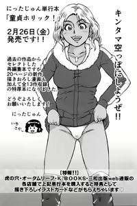 Page 102 of COMIC Masyo 2016-04 - preview thumbnail