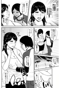 Page 199 of COMIC Masyo 2016-04 - preview thumbnail