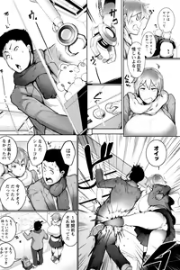 Page 261 of COMIC Masyo 2016-04 - preview thumbnail