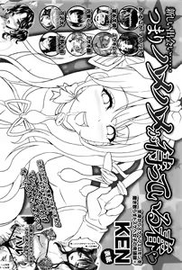 Page 293 of COMIC Masyo 2016-04 - preview thumbnail