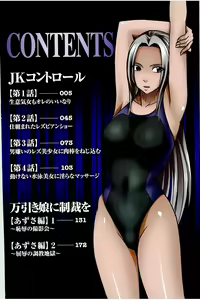 Page 4 of JK Control - preview thumbnail