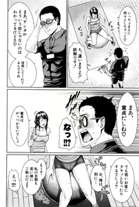Page 129 of COMIC Shingeki 2016-04 - preview thumbnail