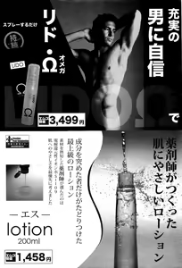 Page 196 of COMIC Shingeki 2016-04 - preview thumbnail