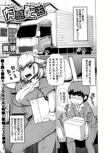 Page 316 of COMIC Shingeki 2016-04 - preview thumbnail