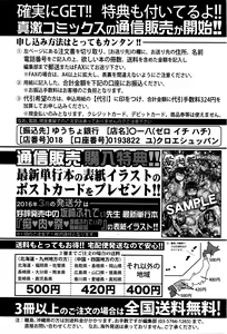 Page 359 of COMIC Shingeki 2016-04 - preview thumbnail