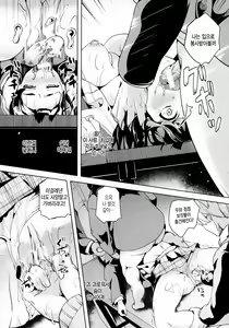 Page 12 of Reincarnation ～Kuroi Kioku～#2 |  Reincarnation-환생 ~검은 기억~#2 - preview thumbnail