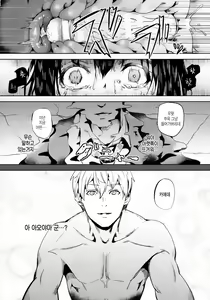 Page 16 of Reincarnation ～Kuroi Kioku～#2 |  Reincarnation-환생 ~검은 기억~#2 - preview thumbnail