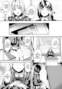 Page 5 of Reincarnation ～Kuroi Kioku～#2 |  Reincarnation-환생 ~검은 기억~#2 - preview thumbnail
