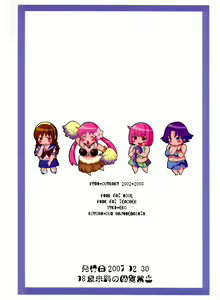 Page 110 of Puni Douraku Soushuuhen 2002-2004 - preview thumbnail