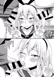 Page 3 of Omake Bon 3 - Cosplay Shimakaze-kun - preview thumbnail