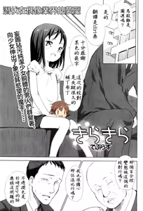Kirakira — hentai manga cover on Fhentai