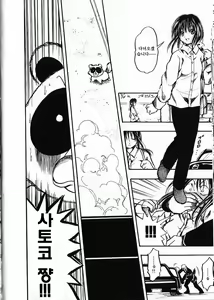 Page 110 of Natsuiro Shoujo - preview thumbnail