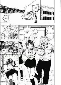 Page 123 of Natsuiro Shoujo - preview thumbnail