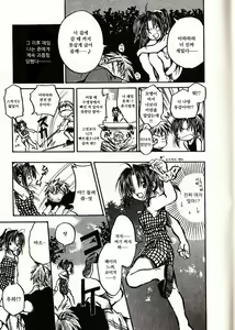 Page 13 of Natsuiro Shoujo - preview thumbnail