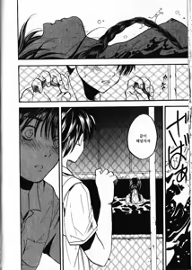 Page 140 of Natsuiro Shoujo - preview thumbnail