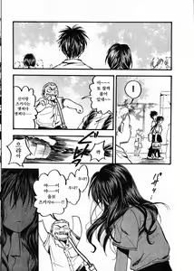 Page 145 of Natsuiro Shoujo - preview thumbnail