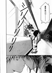 Page 28 of Natsuiro Shoujo - preview thumbnail