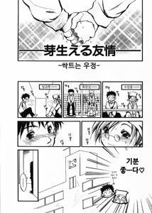 Page 36 of Natsuiro Shoujo - preview thumbnail