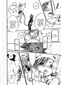 Page 42 of Natsuiro Shoujo - preview thumbnail