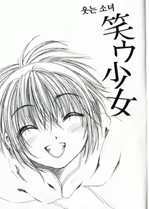 Page 51 of Natsuiro Shoujo - preview thumbnail