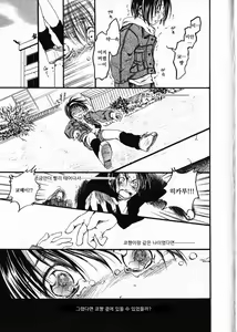 Page 69 of Natsuiro Shoujo - preview thumbnail